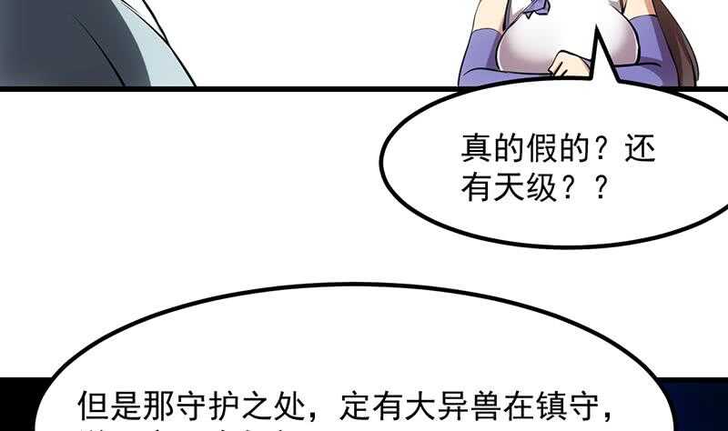 《被废弃的皇妃》差别待遇 第19页