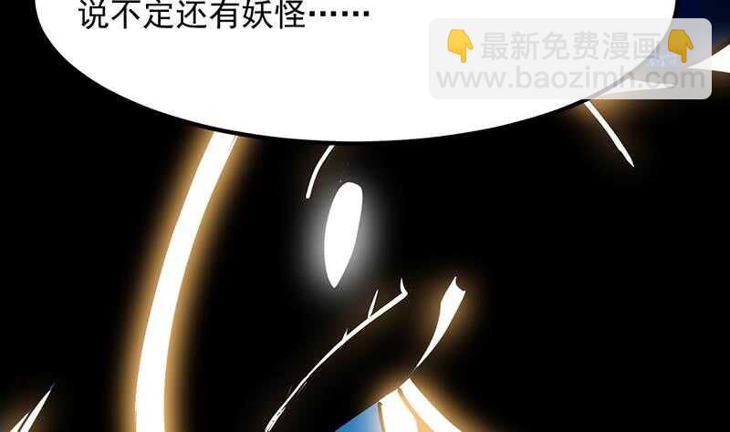 《被废弃的皇妃》差别待遇 第20页