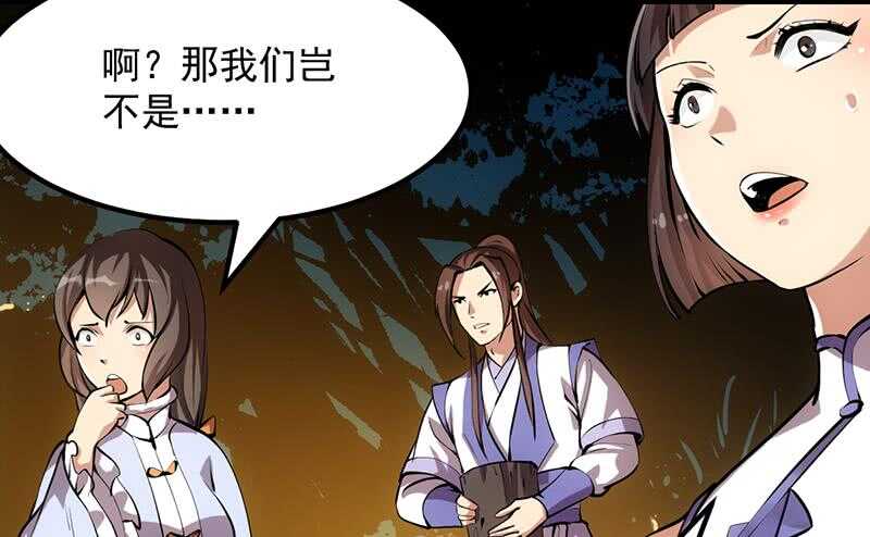 《被废弃的皇妃》差别待遇 第23页