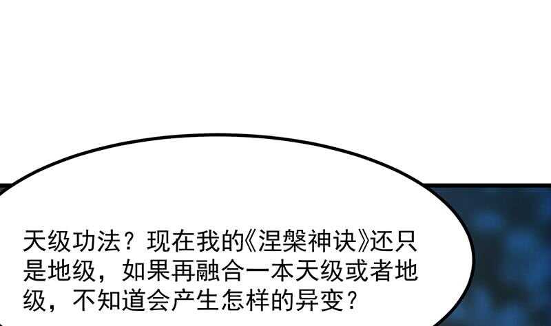 《被废弃的皇妃》差别待遇 第25页