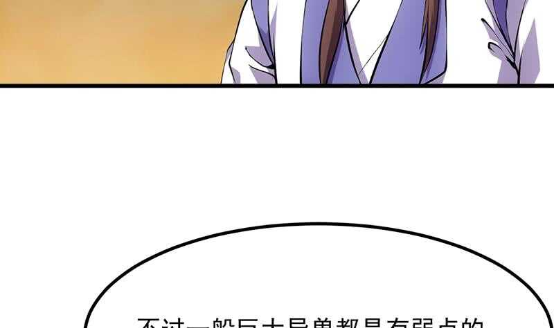 《被废弃的皇妃》差别待遇 第27页