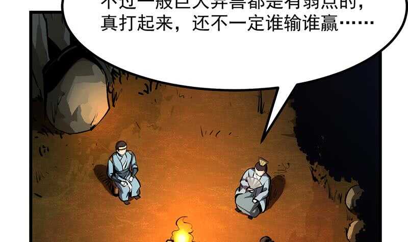 《被废弃的皇妃》差别待遇 第28页