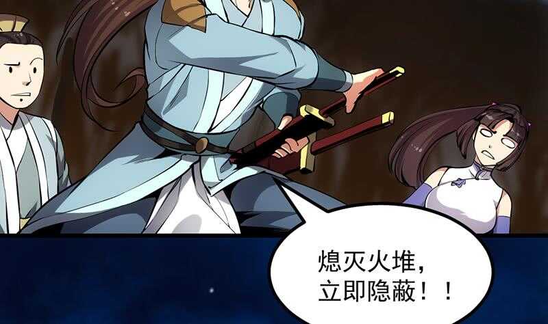 《被废弃的皇妃》差别待遇 第34页
