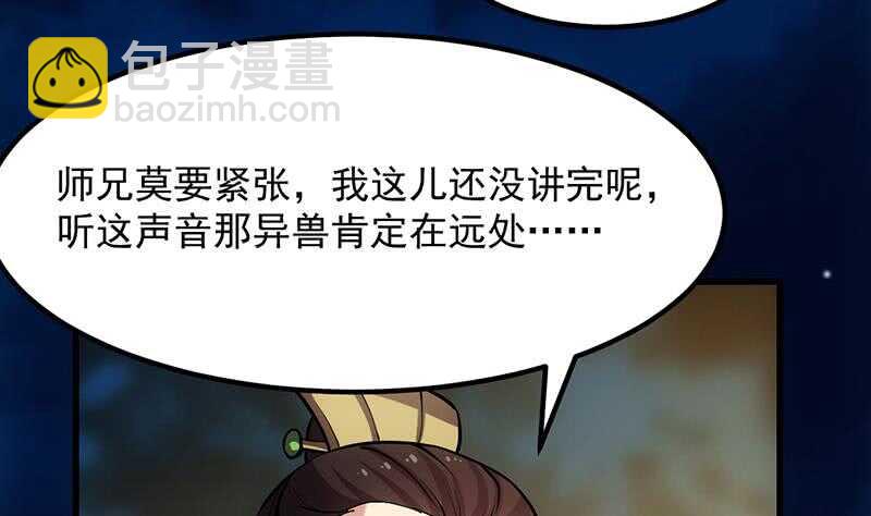 《被废弃的皇妃》差别待遇 第35页