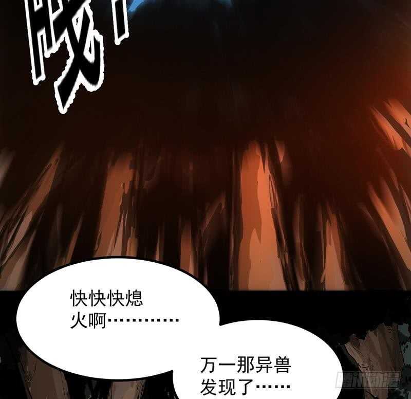《被废弃的皇妃》差别待遇 第38页