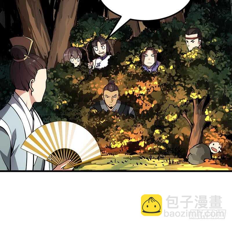 《被废弃的皇妃》差别待遇 第39页