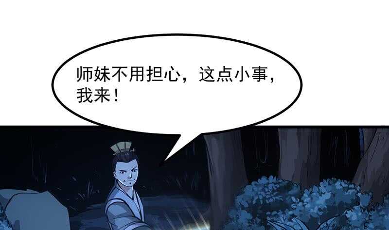 《被废弃的皇妃》差别待遇 第40页