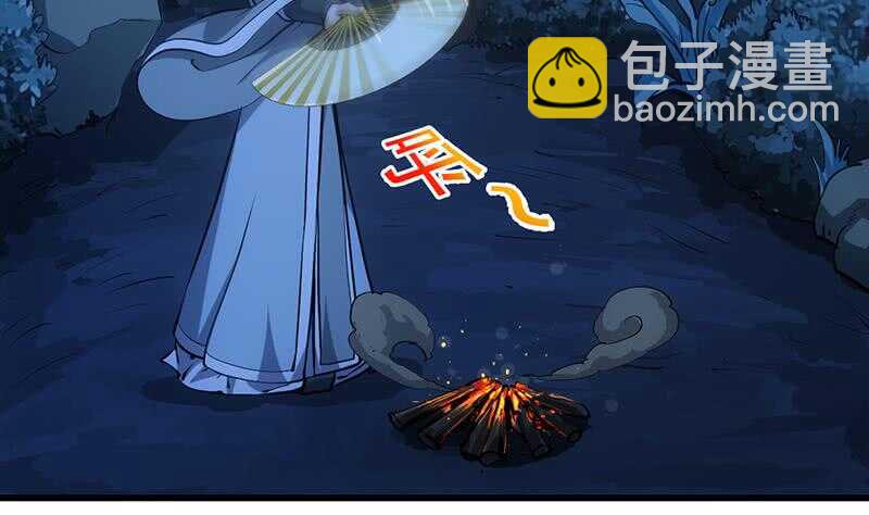 《被废弃的皇妃》差别待遇 第41页