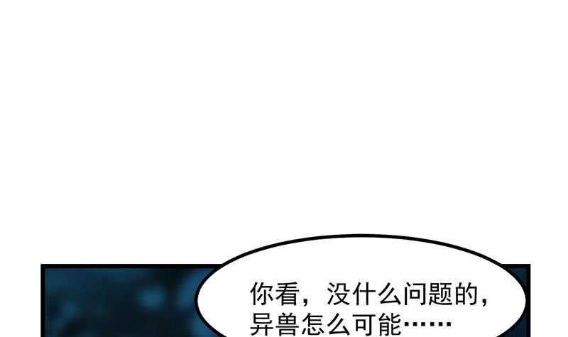 《被废弃的皇妃》差别待遇 第42页