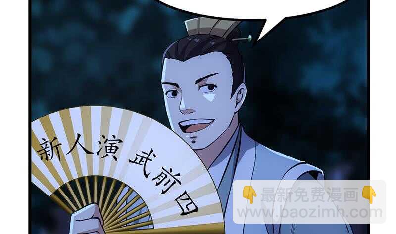 《被废弃的皇妃》差别待遇 第43页