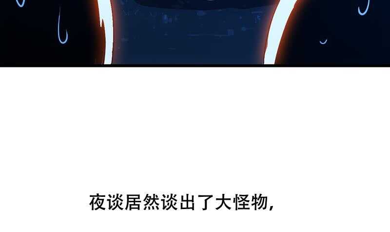 《被废弃的皇妃》差别待遇 第48页