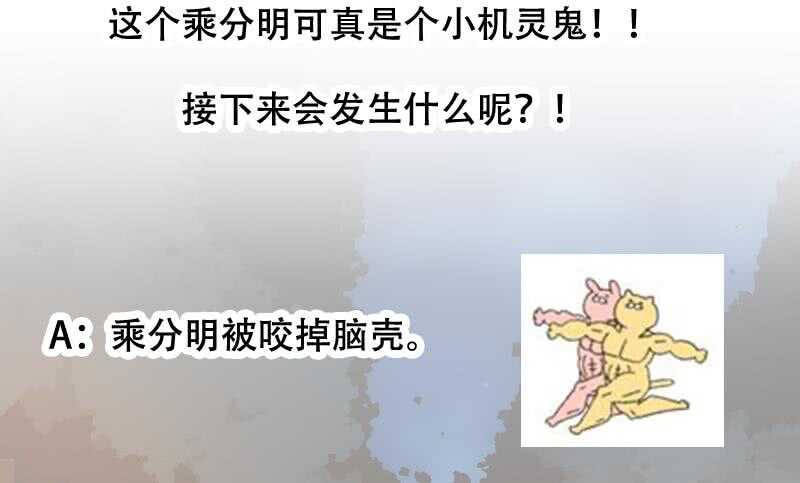 《被废弃的皇妃》差别待遇 第49页