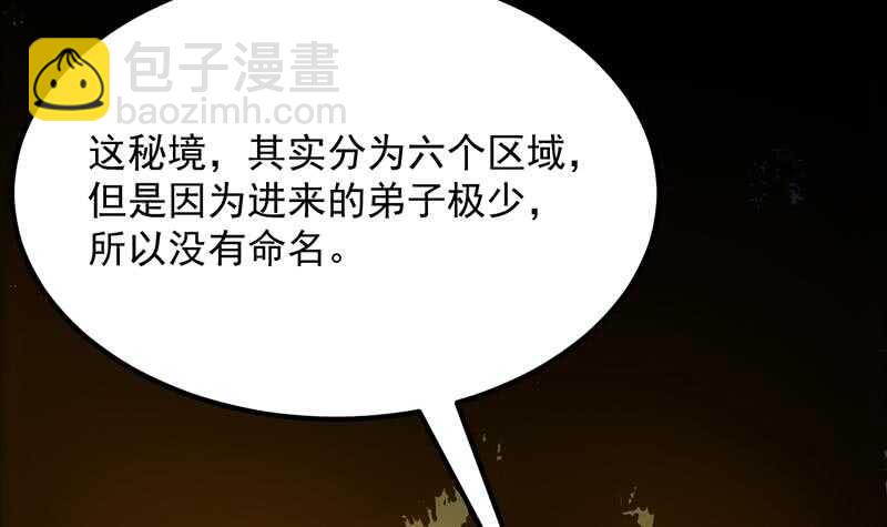 《被废弃的皇妃》差别待遇 第6页