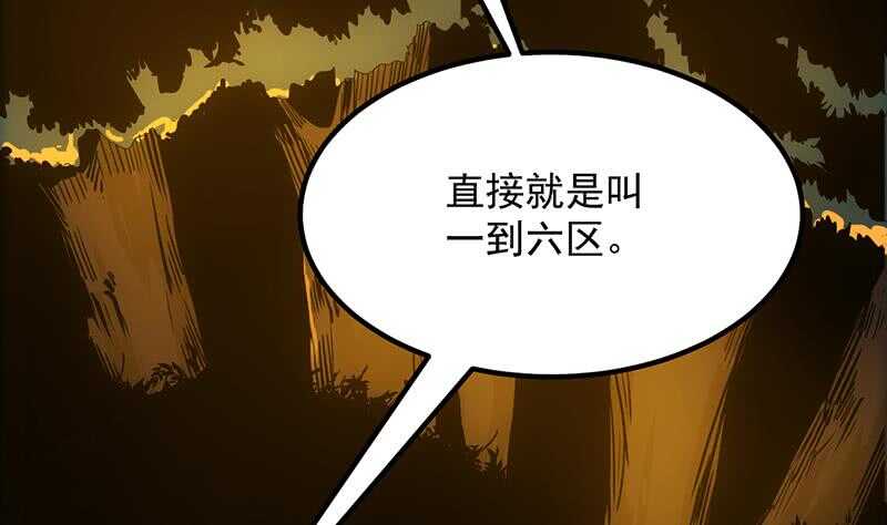 《被废弃的皇妃》差别待遇 第7页