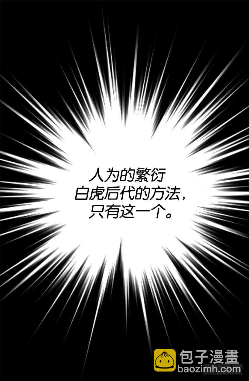 《被废弃的皇妃》眼力见不错 第16页