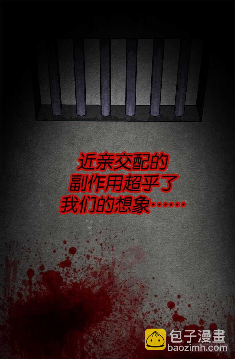 《被废弃的皇妃》眼力见不错 第17页