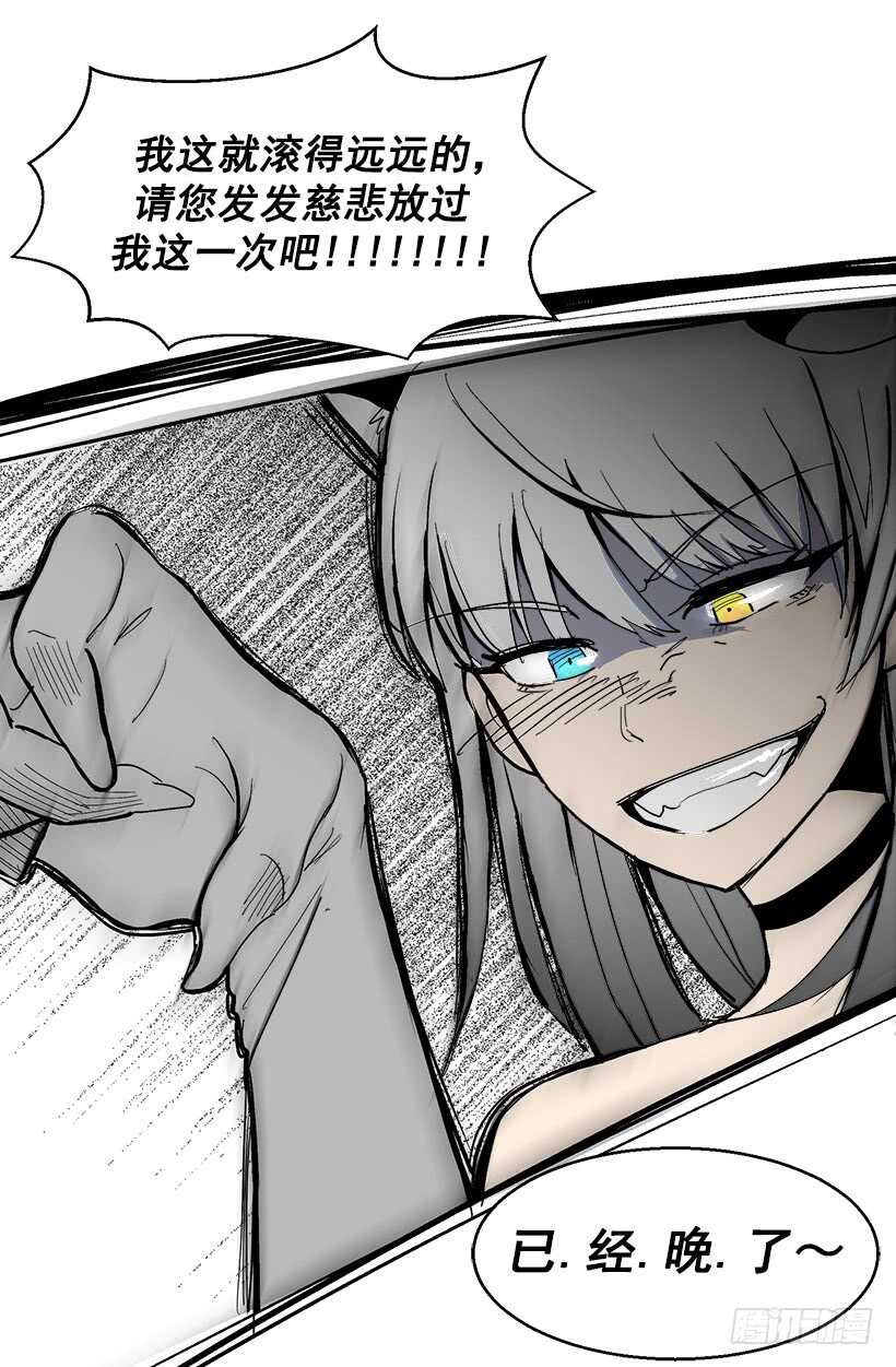 《被废弃的皇妃》因为嫉妒 第10页