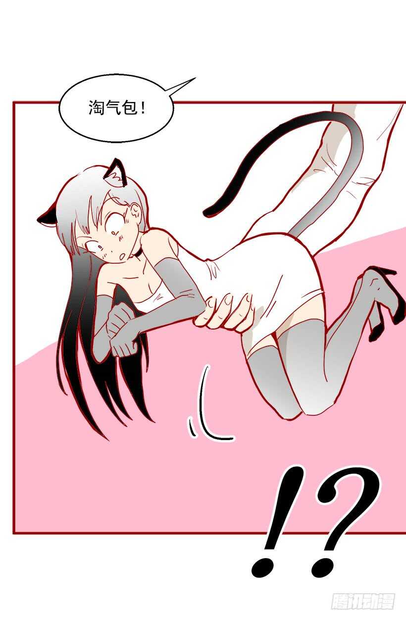 《被废弃的皇妃》因为嫉妒 第12页