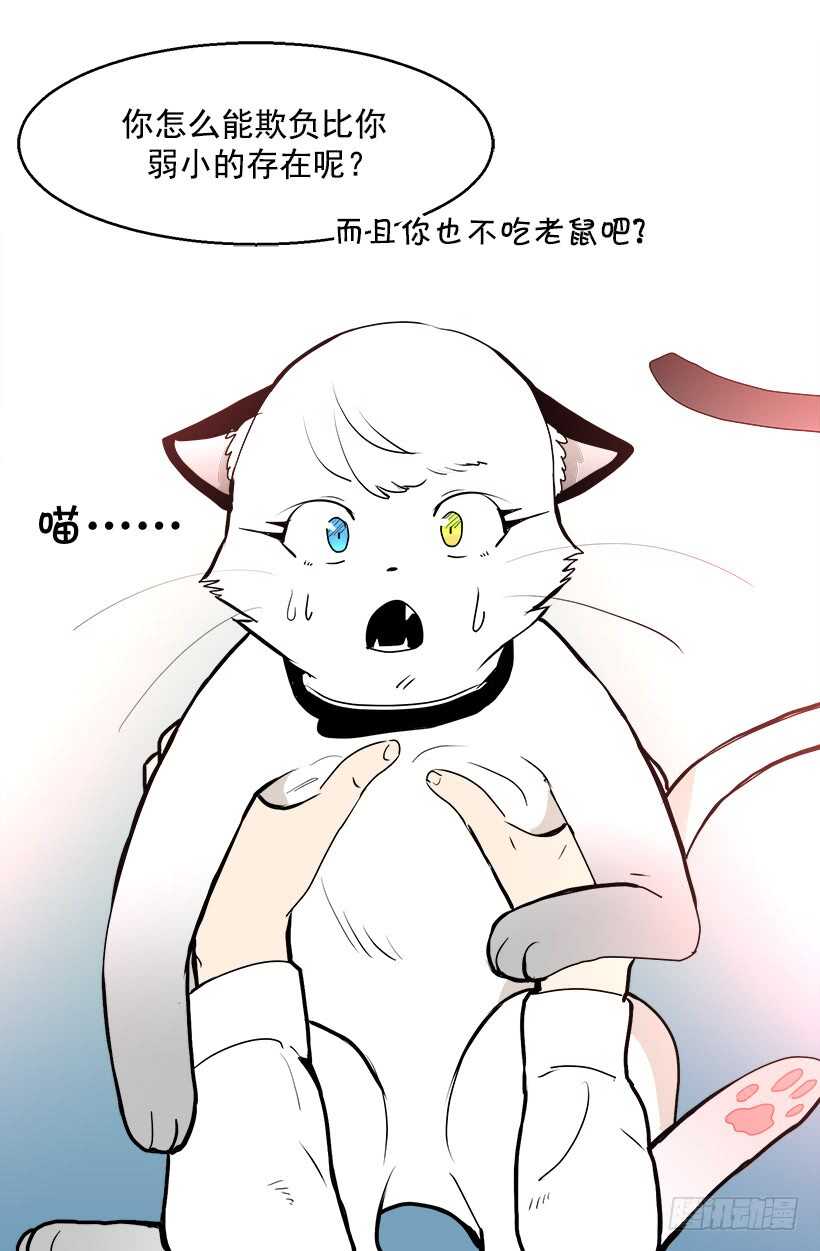 《被废弃的皇妃》因为嫉妒 第14页