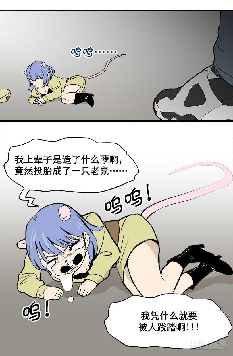 《被废弃的皇妃》因为嫉妒 第16页