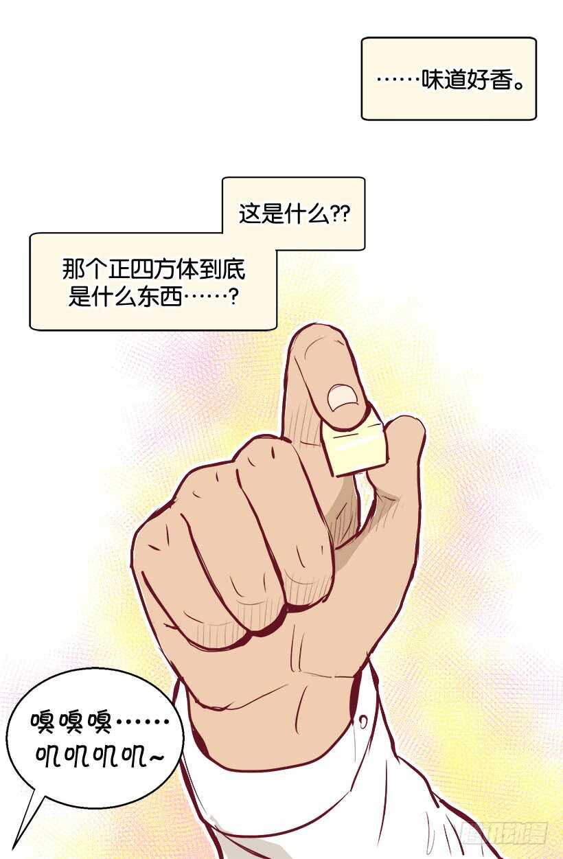 《被废弃的皇妃》因为嫉妒 第20页