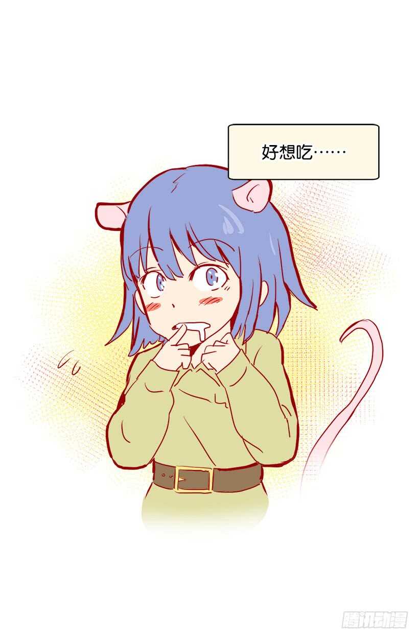 《被废弃的皇妃》因为嫉妒 第21页