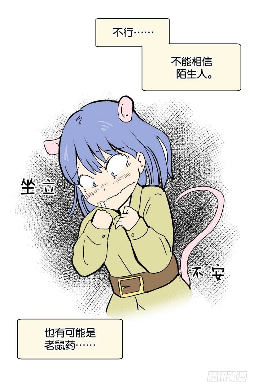 《被废弃的皇妃》因为嫉妒 第22页