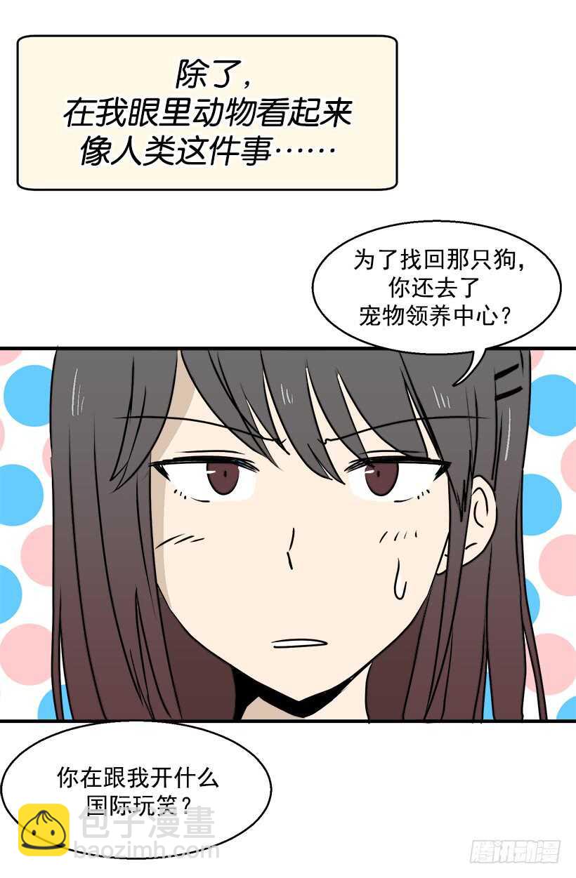 《被废弃的皇妃》因为嫉妒 第2页