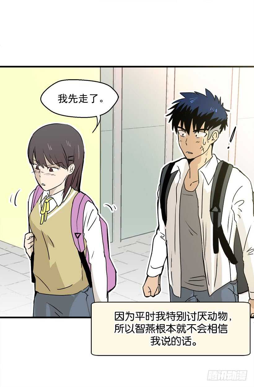《被废弃的皇妃》因为嫉妒 第3页