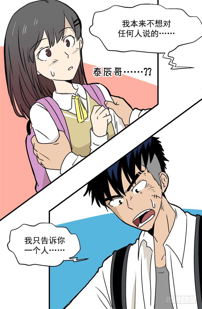 《被废弃的皇妃》因为嫉妒 第5页