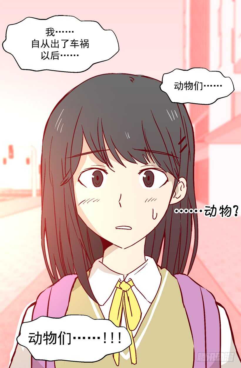 《被废弃的皇妃》因为嫉妒 第6页