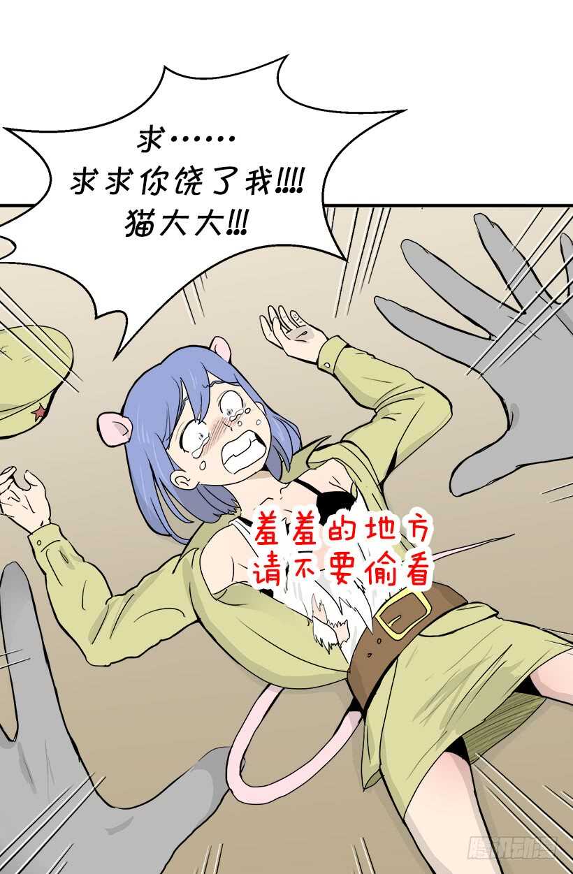 《被废弃的皇妃》因为嫉妒 第8页