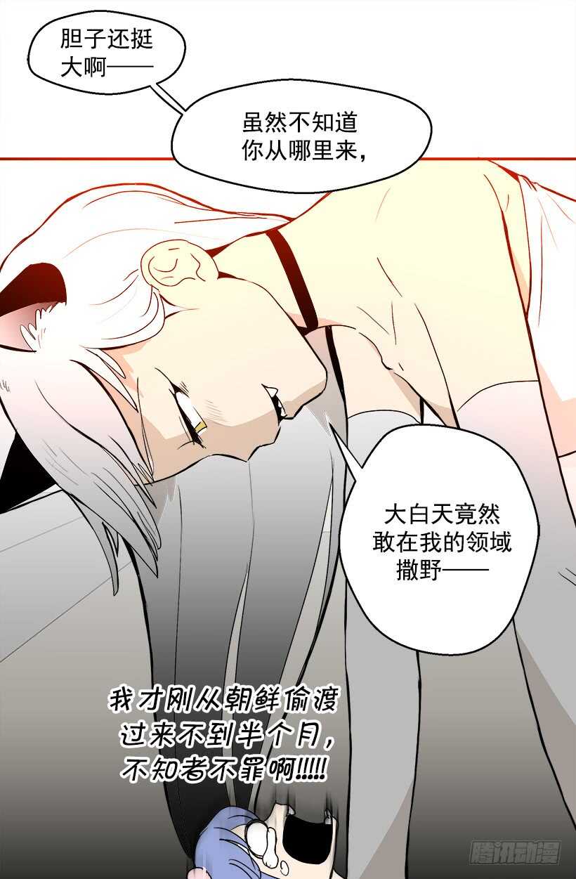 《被废弃的皇妃》因为嫉妒 第9页