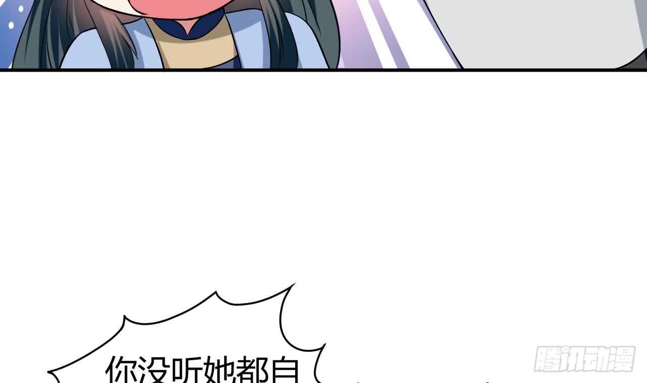 《被废弃的皇妃》殿下的成人礼 第12页