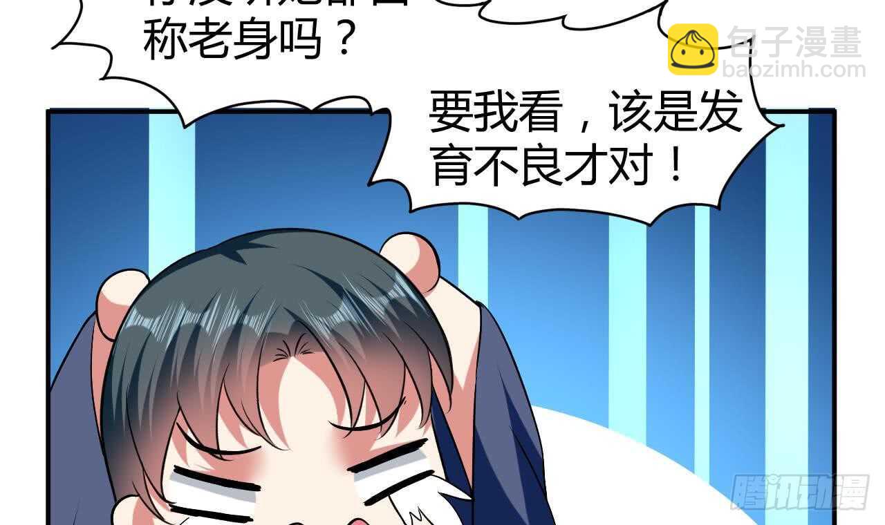 《被废弃的皇妃》殿下的成人礼 第13页