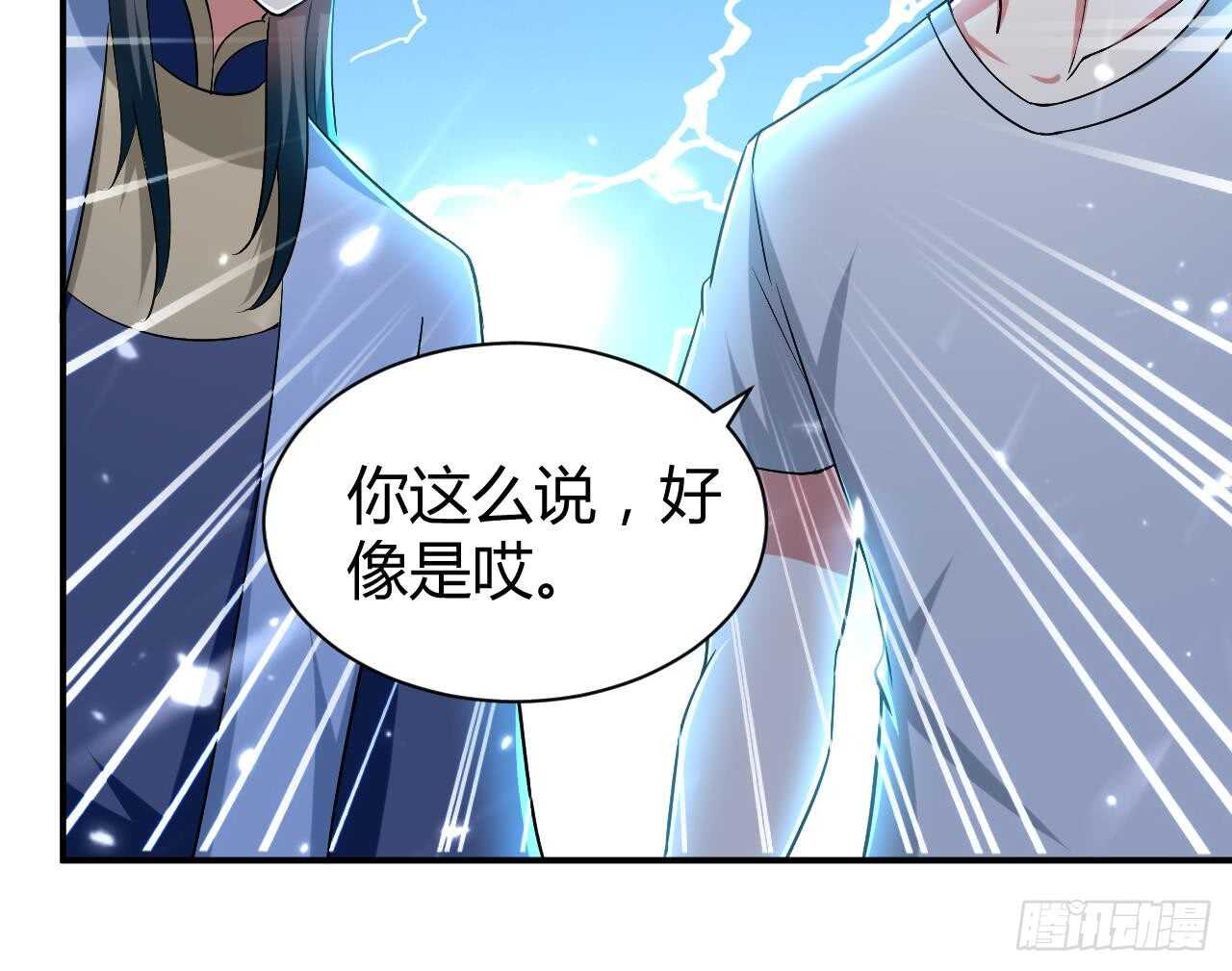 《被废弃的皇妃》殿下的成人礼 第28页