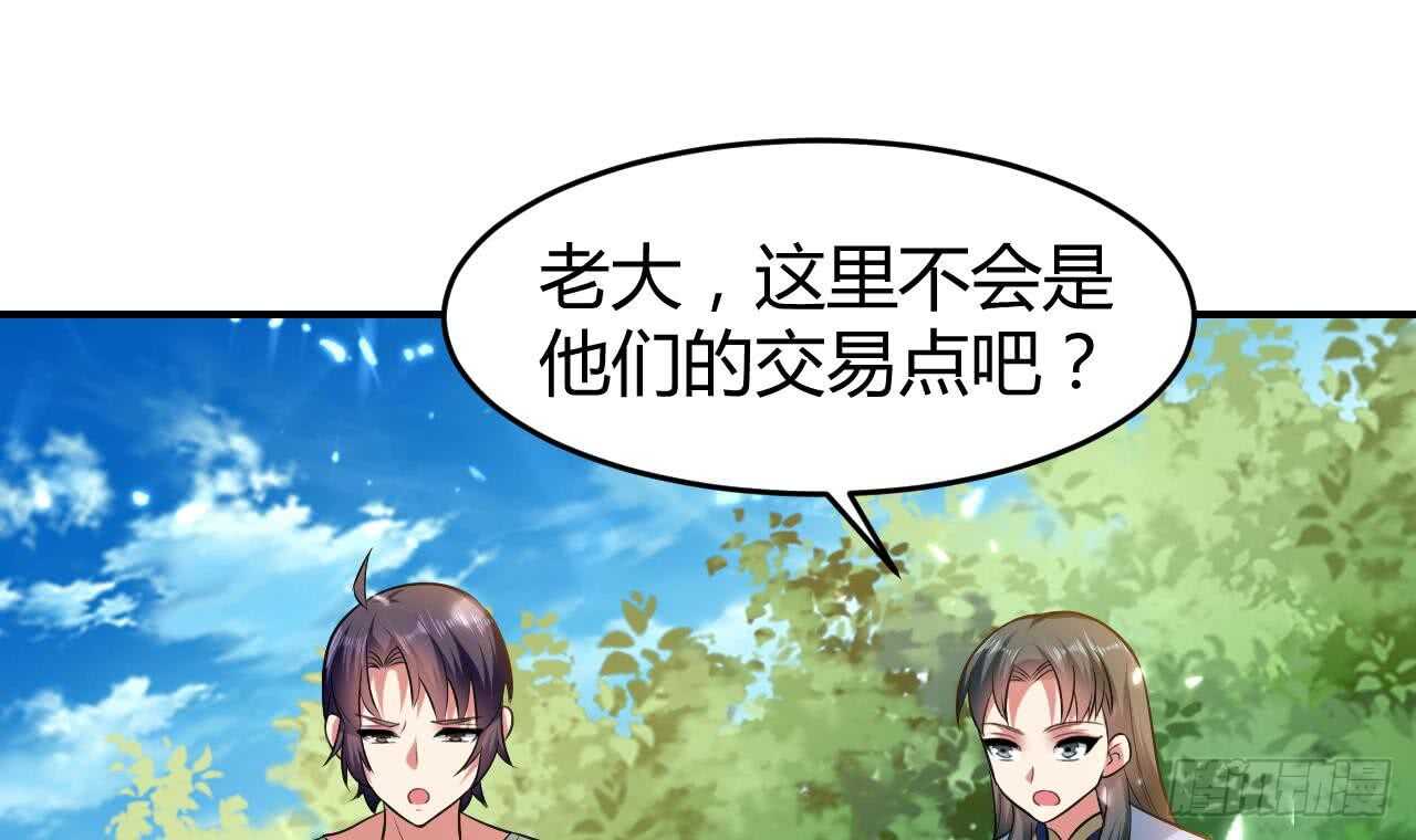 《被废弃的皇妃》殿下的成人礼 第43页