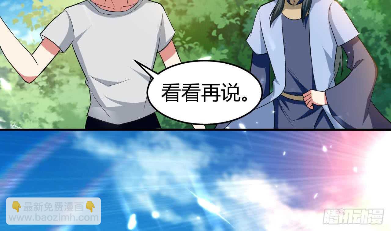 《被废弃的皇妃》殿下的成人礼 第44页