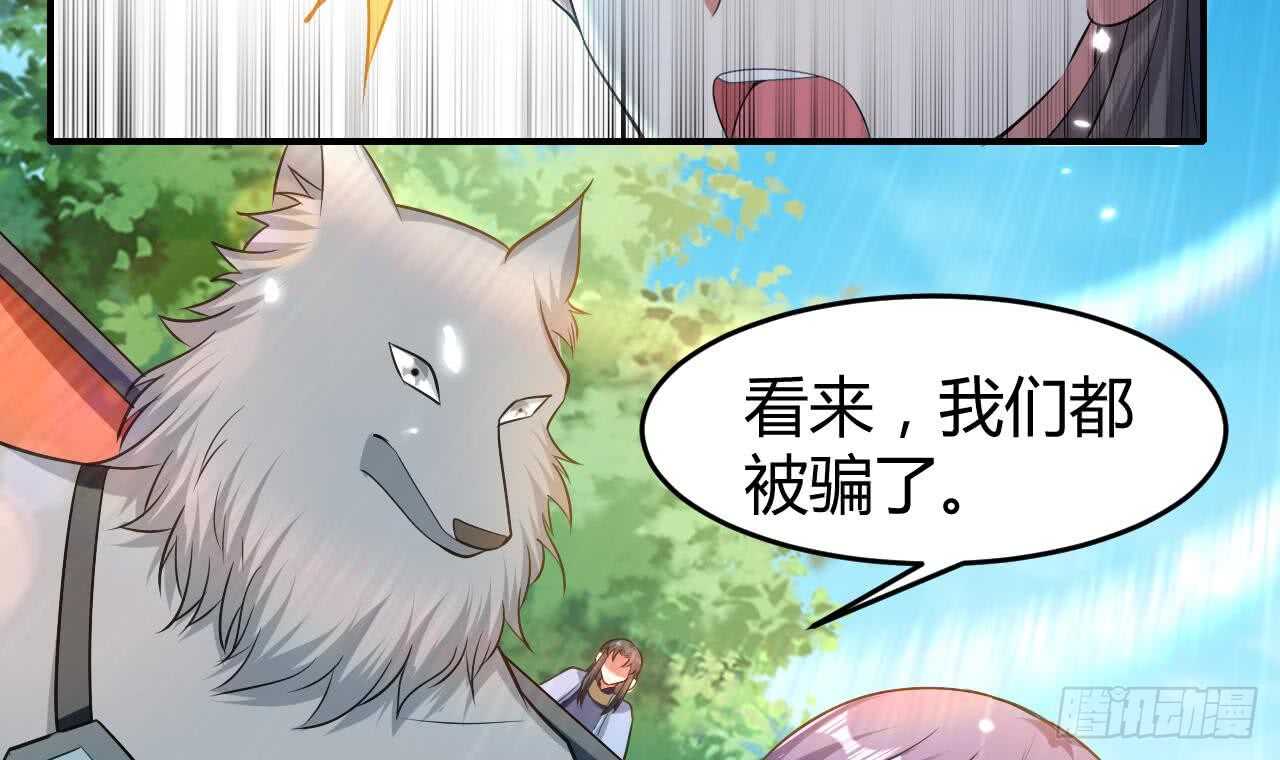 《被废弃的皇妃》殿下的成人礼 第46页
