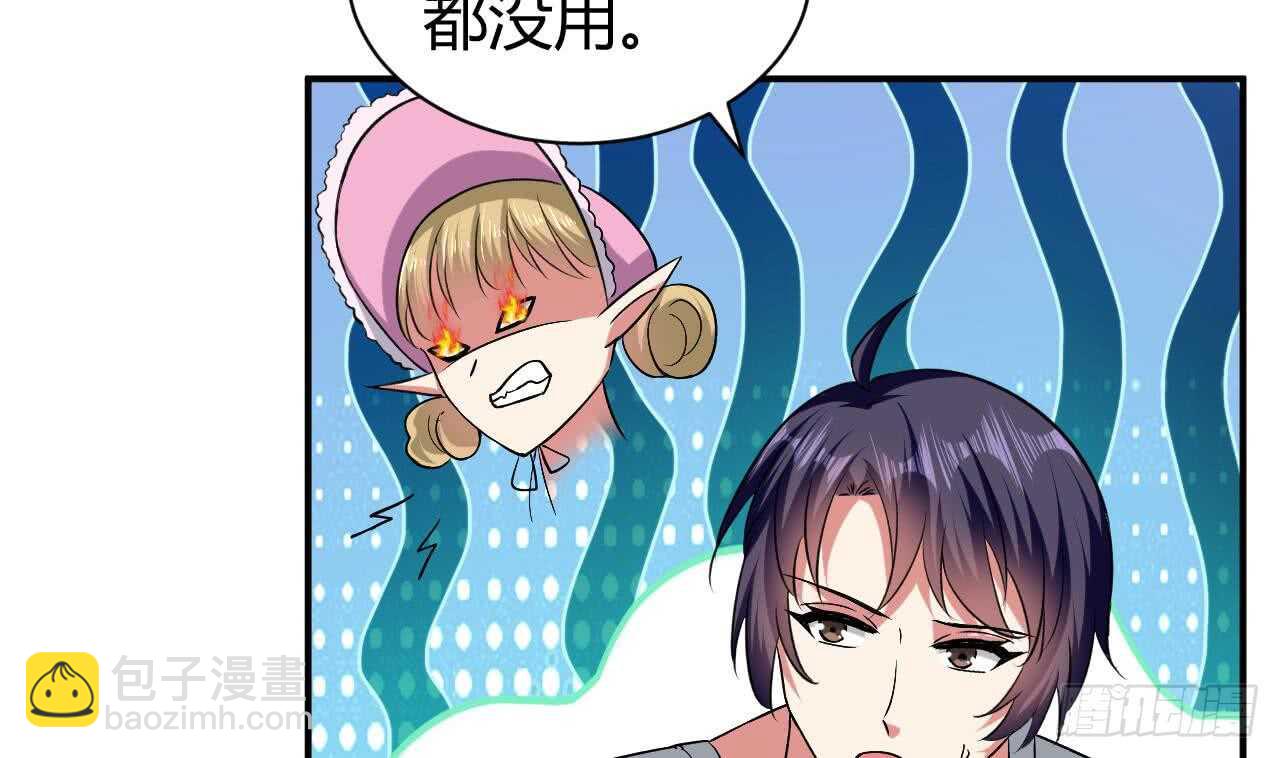 《被废弃的皇妃》殿下的成人礼 第6页