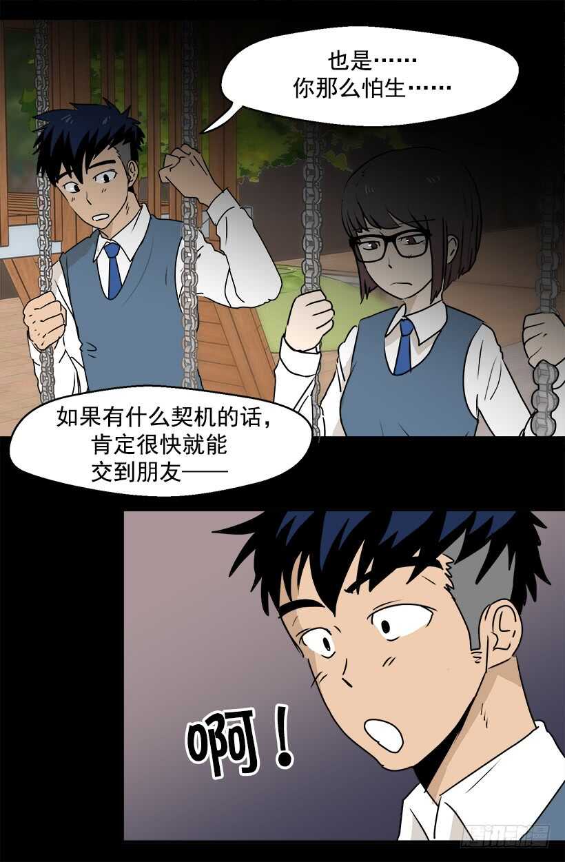 《被废弃的皇妃》对我敞开心扉 第10页