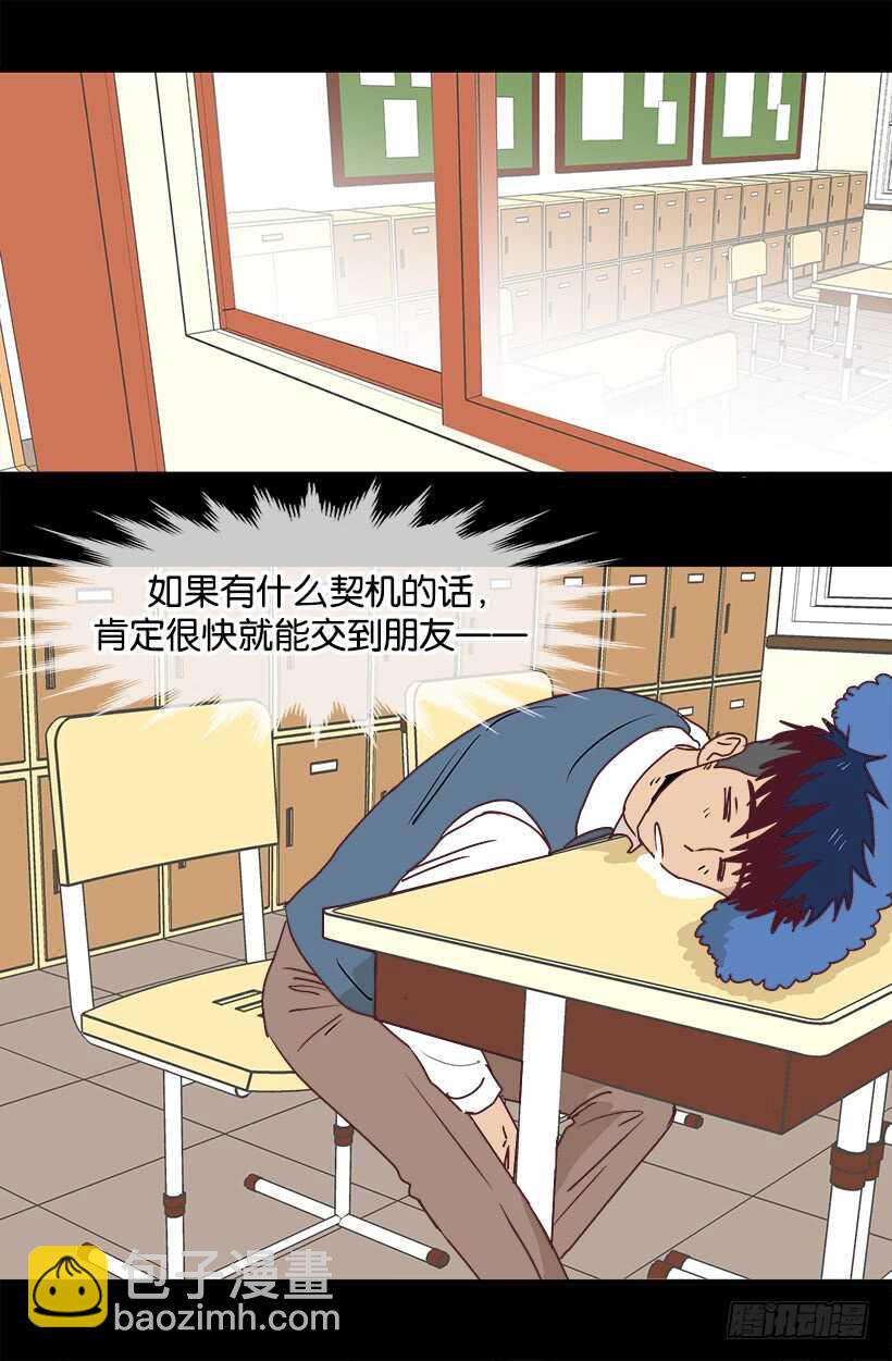 《被废弃的皇妃》对我敞开心扉 第21页