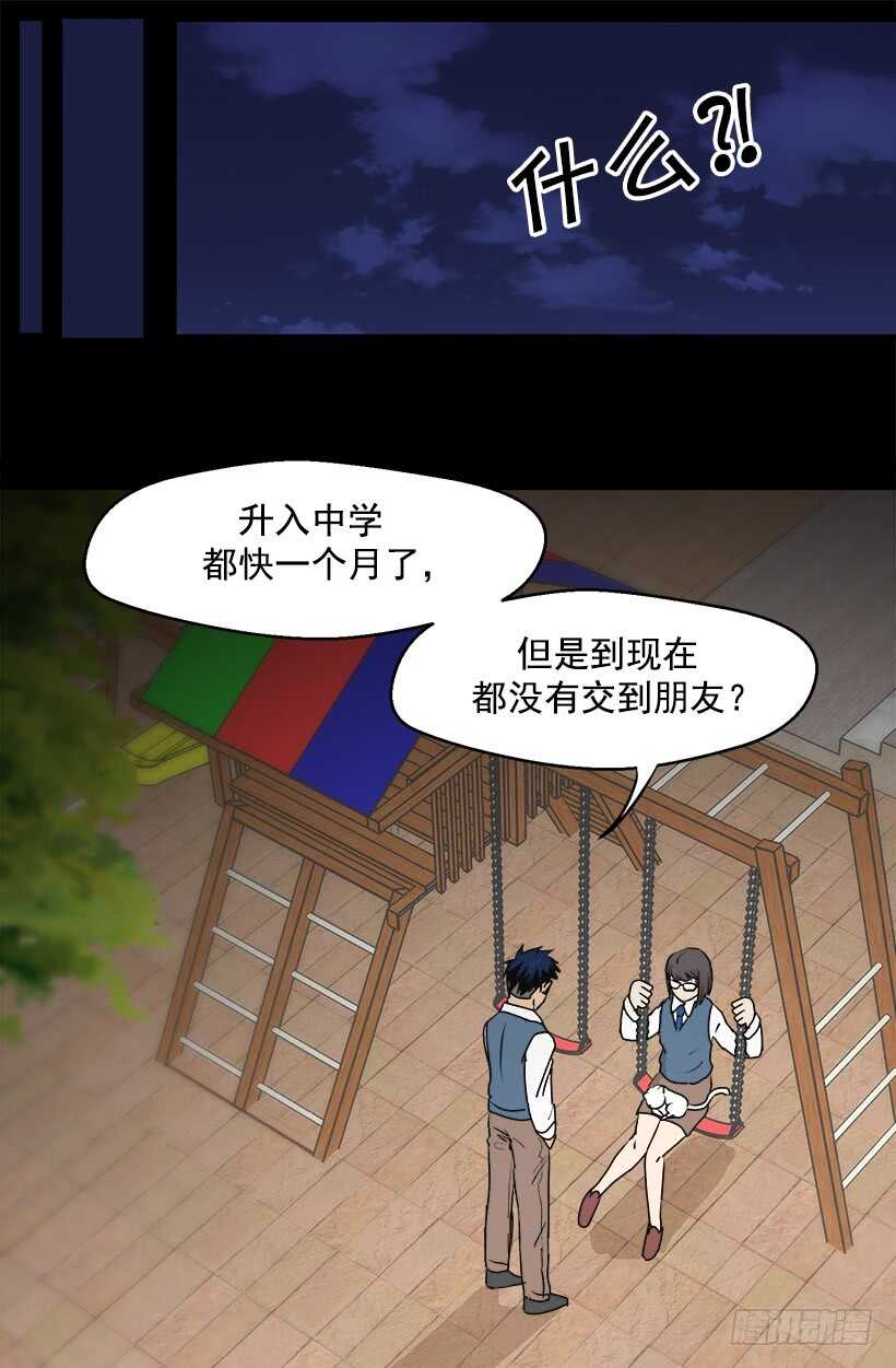 《被废弃的皇妃》对我敞开心扉 第8页
