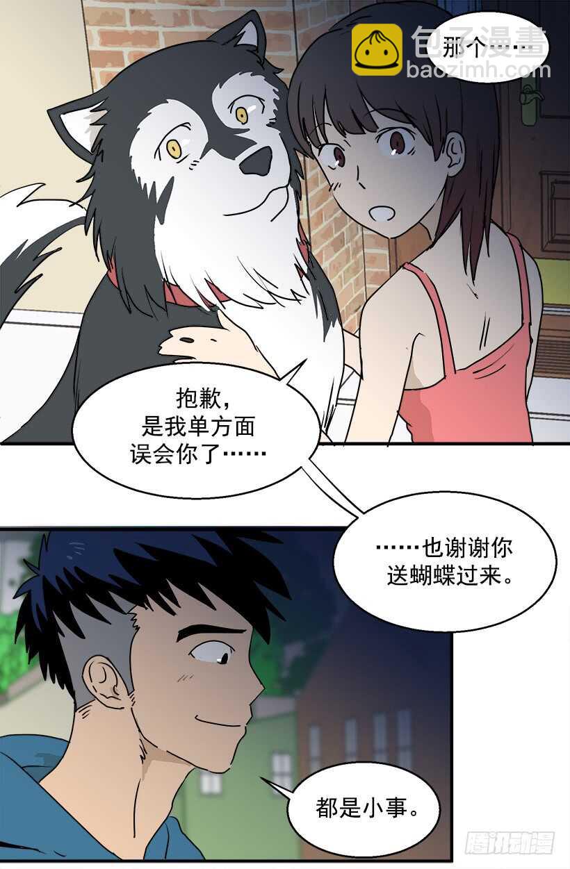 《被废弃的皇妃》只是噩梦 第14页