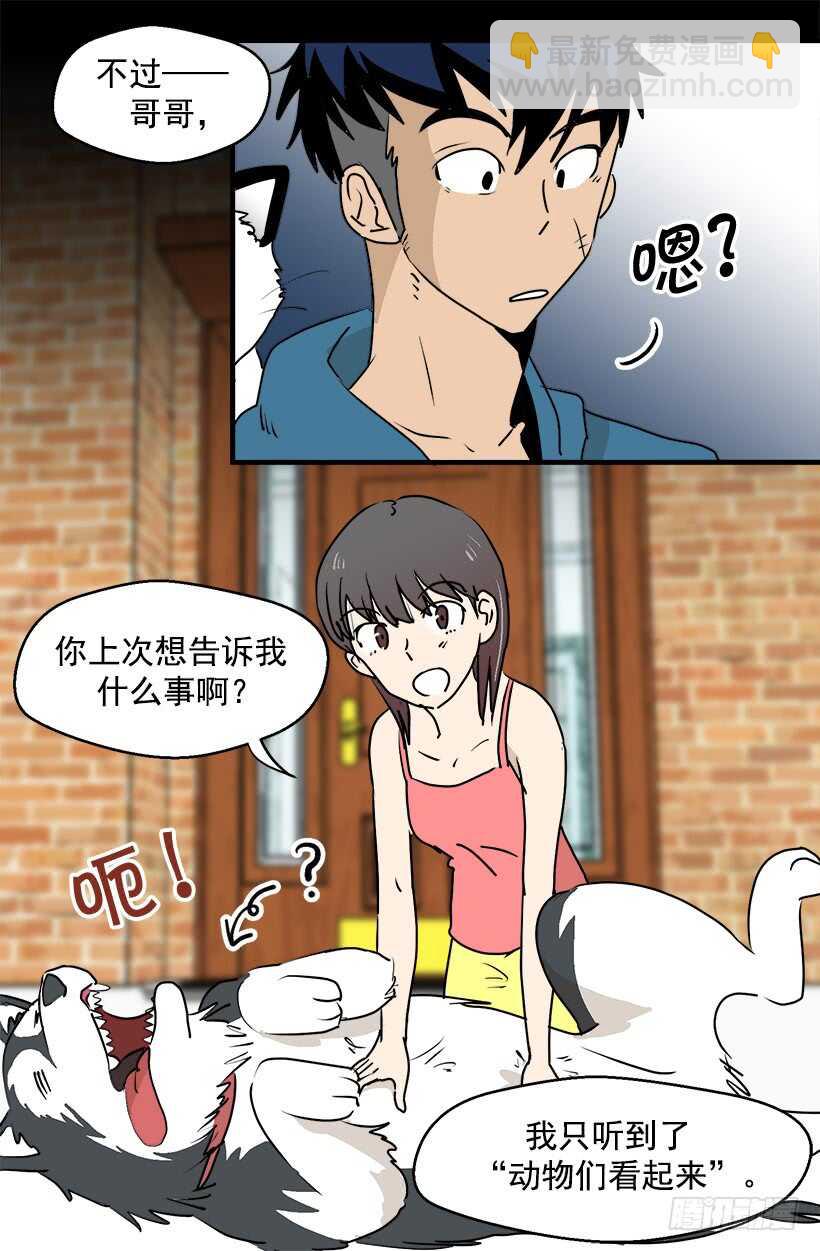 《被废弃的皇妃》只是噩梦 第15页