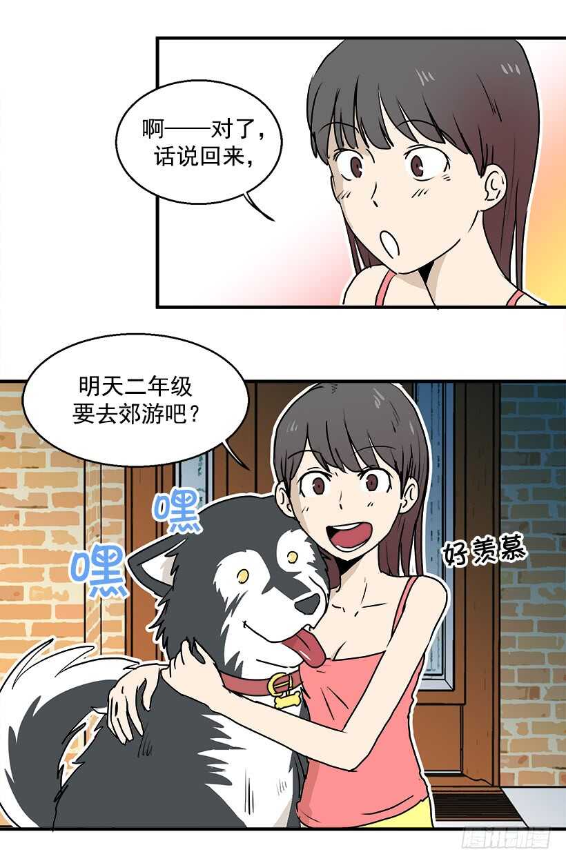 《被废弃的皇妃》只是噩梦 第18页