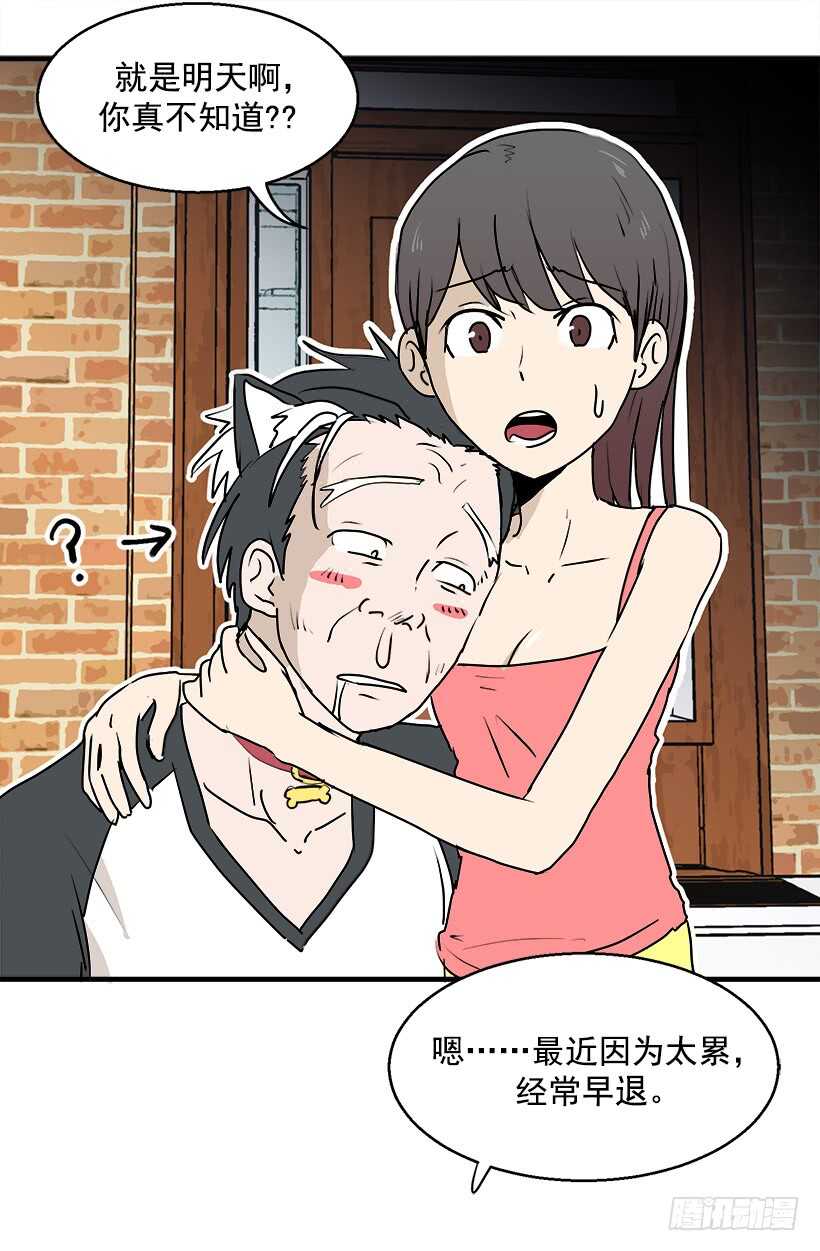 《被废弃的皇妃》只是噩梦 第20页