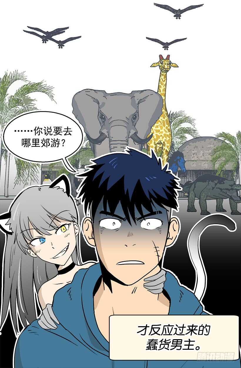 《被废弃的皇妃》只是噩梦 第23页