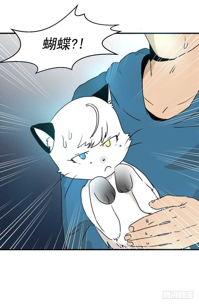 《被废弃的皇妃》只是噩梦 第7页
