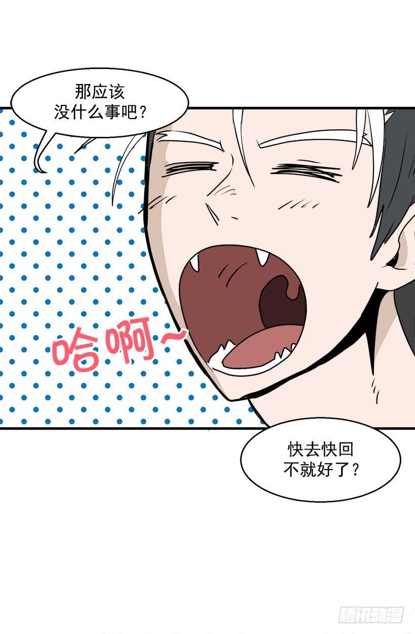 《被废弃的皇妃》第一位舞伴 第10页